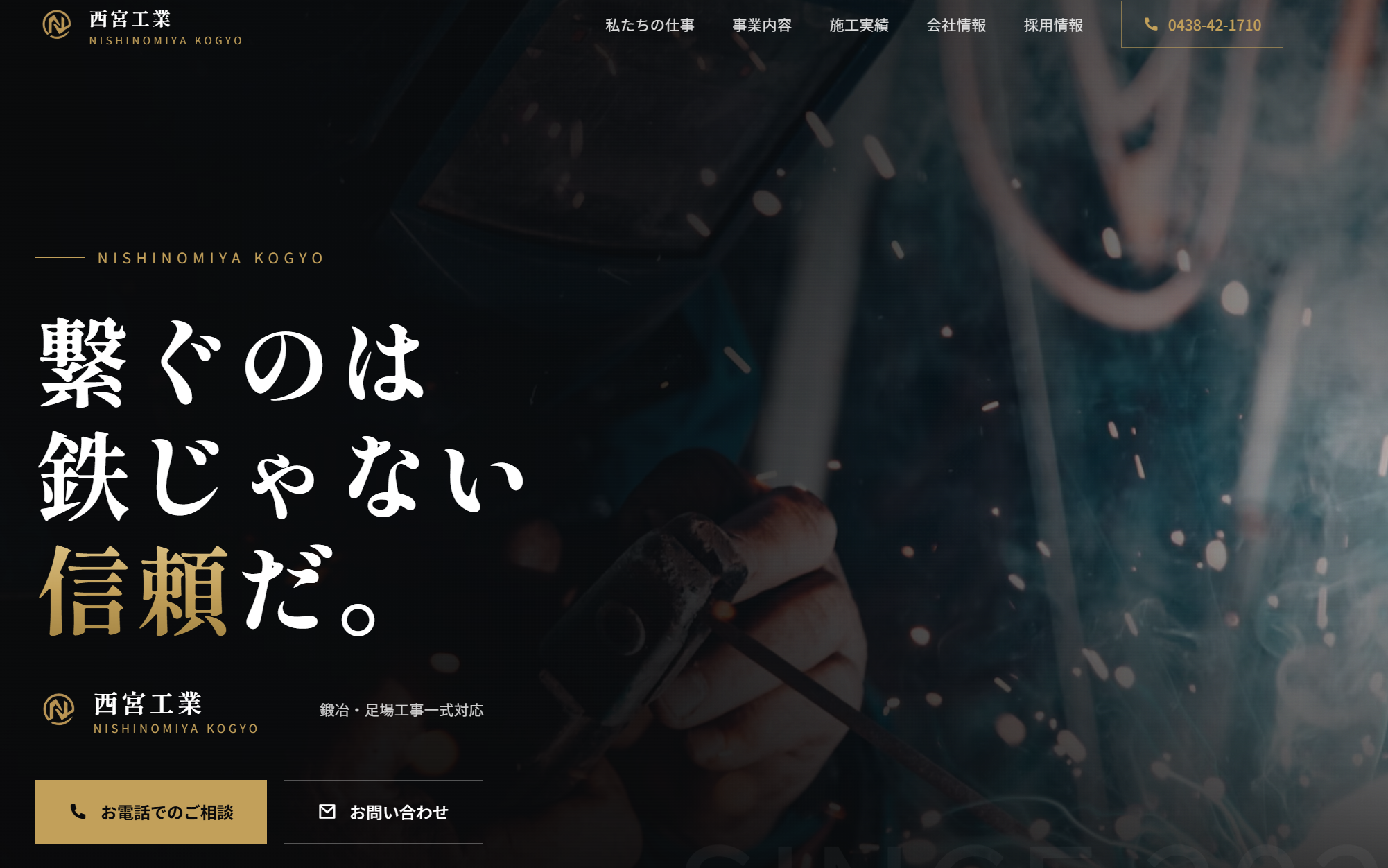 西宮工業